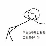 내 <b>인생</b>보다 ㅎㅌㅊ인 <b>사람</b> 있냐