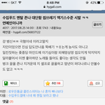 [댓글부탁해] <b>수입</b>푸드맘년들아이것좀읽어줘 ㅠ