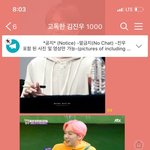[위너] <b>채플</b> 늦게라도 켜줄건가봐