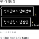 [19] +) 다 들어와서 키스썰<b>이든</b> ㅅ썰<b>이든</b> 풀어봐 ㅠㅠㅠ