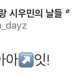 [시우민] 시우민 오늘도 하~~~~~~<b>잇</b>!!!!!했다고