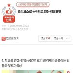 야 <b>레베</b>럽인데 톡선 진짜 어이없다~ㅋㅋ