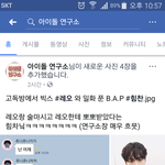 [BAP] 힘찬이 ㅋㅋ