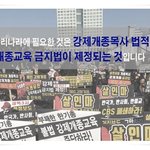 [광화문 궐기대회] 광화문의 이유 있는 <b>함성</b>소리