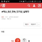 [EXO] 파생<b>글</b><b>미안</b> 이거 자극적이고 좋은듯