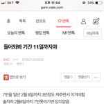 [EXO] 글이 완전 <b>수수</b>슈ㅠ슈슉