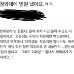 (캡쳐)방금 혼자 고등학교 애 둘 키우는 엄마가 청와대에 <b>민원</b>냈는데...