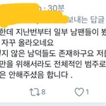 [드루와] 레드벨벳 <b>남덕</b> 현실