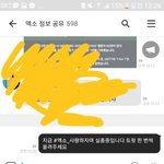 [EXO] 아 엑톡밍아웃되면 <b>우짬</b>ㅋ ㅋ