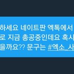 [EXO] ㅇㅋㅇ 한테 <b>제안</b>했는데 추가로 할말 있음?