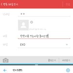 [EXO] 판판이폰 쓰는사람 들어오셈