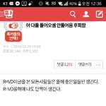 [댓글부탁해] 야 지금 <b>실베</b> 1위 어그로<b>임</b> ㅋㅋㅋㅋㅋ