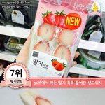 <b>gs</b>딸기샌드위치 말야