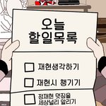 [NCT] 기사댓글 달다가 <b>완전</b> 공감대는 글 보고왔어