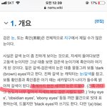 [댓글부탁해] 얘들아 나처럼 눈동자가 무서운사람있음?