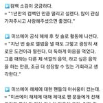 <b>동문서답</b> 한다는 수지 인터뷰..