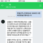 [방탈죄송] 쇼핑몰과 <b>언쟁</b> 제가 잘못한건가요?