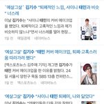 <b>기수</b>미 진짜 왜이럼