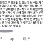 얼마전에 나온 어린여자애 뮤비보고 난 후에 유튭에 올라온 글