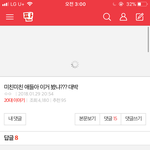 판에 한<b>남충</b> 떴다