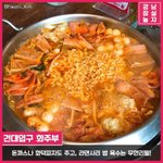 [드루와] 부대<b>찌개</b> 사진보니까 더 먹고싶음 ㅠㅠㅠ ㅁㅊ