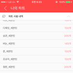 [세븐틴] @<b>최</b>/애돌 투표하자 제발@