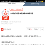 미친 내 글 <b>톡선</b>갔었네