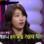 수지 역대급 무식함 시리즈.<b>jpg</b>