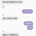 [이삐] 이삐들 나 영업성공했어 <b>칭찬</b>해조!