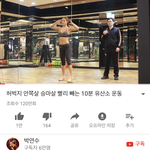 [댓글부탁해] 이 운동 해본사람?ㅠㅠ