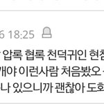 [ㅋㅋㅋㅋㅋ] 톡선 사주 봐준다는거 왜 <b>욕해</b>??