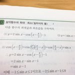 삼각<b>함수</b> 잘 아는 사람ㅜㅠㅜㅜㅜ