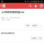 [EXO] 내글왜안보임
