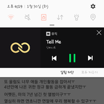 [인피니트] 우리 제발 스밍인증에다만