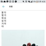 [방탄소년단] 민늰기 귀여움 <b>전력</b>