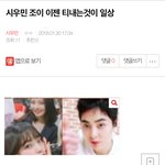 [시우민] ↓밑에 어그로 여기서봐(<b>캡쳐</b>O)
