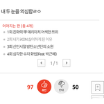 [모두드루와] 아이콘 여장 해명글