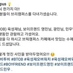 [BTOB] <b>성재</b> 줍줍