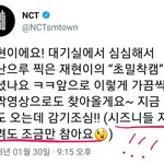 [NCT] 애들아ㅜㅜ재현이가 자지<b>말래</b>ㅜㅜ