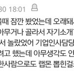 [방탄소년단] <b>RM</b> 이거 정확히 뭔상황이었어??