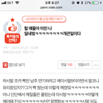 빡진남주 연기하다 <b>주먹</b>으로 발코니 깬 쓰니 본인인데 근황;^^^^^