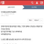 아이돌 <b>동성</b>애자 힌트준다는 글