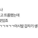 반배치 반<b>배정</b>에 안 들어가는 거 웃김