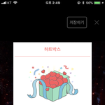 [EXO] 최애석 하트 1000개 나오는 법