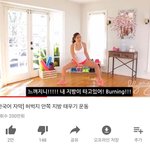[댓글부탁해] <b>하체</b> 살 땜시 고민인판녀 다 드루와