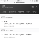 [EXO] 스케줄 봐봐