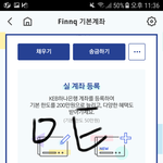 [EXO] 사분기 모금돈 없는 애들 finnq가입하고