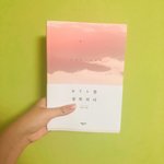 [이삐] <b>BTS</b>를 철학하다 후기