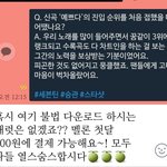 [세븐틴] 이 짤 고<b>독방</b>마다 뿌리고 다니는중