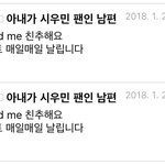 [시우민] 시우민팬 남편분의 근황